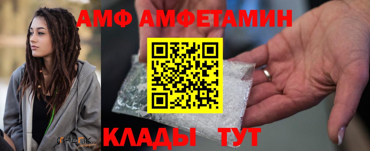 Amphetamine  АМФЕТАМИН 97%  Вход с VPN  АМФЕТАМИН  Гай 