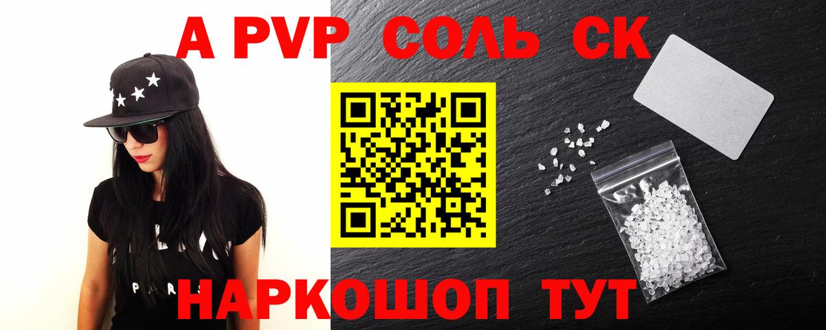 A PVP мука  Alpha-PVP VHQ  Гай  Alpha-PVP VHQ  Вход с VPN 