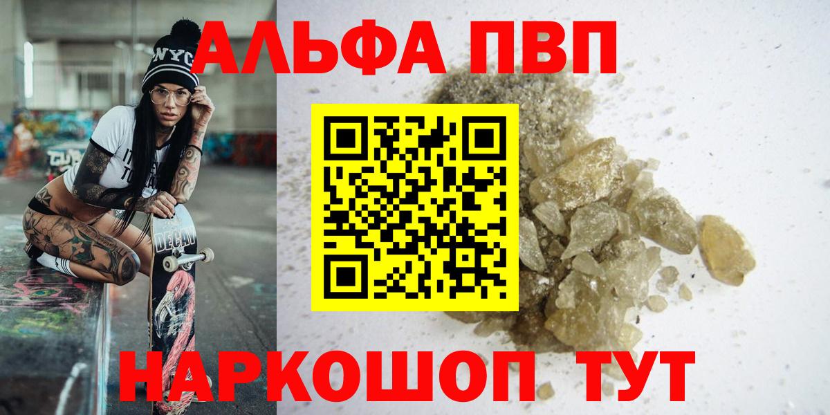 A-PVP мука Гай