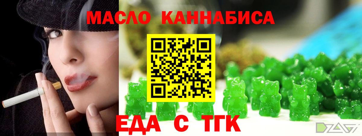 Cannafood марихуана  Вход с VPN  Гай 