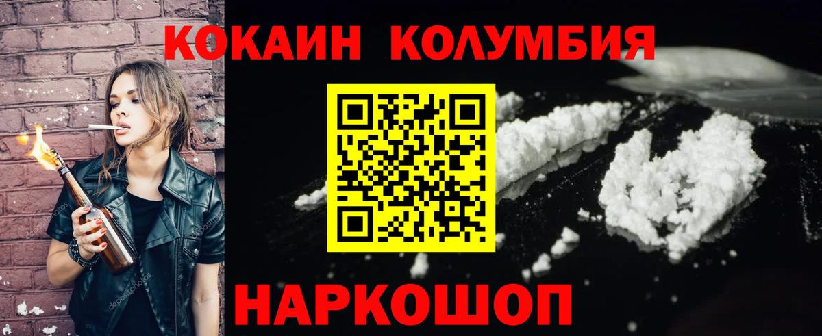 Кокаин  сколько стоит  Гай  КОКАИН FishScale  Вход с VPN 