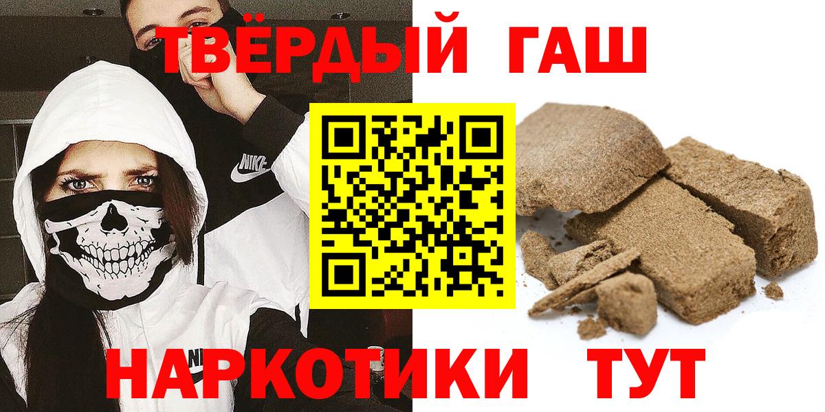 ГАШИШ гашик  как найти закладки  Гай  ГАШИШ гашик  Вход с VPN 