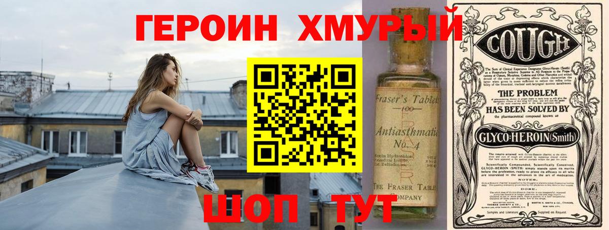 ГЕРОИН Афган Гай