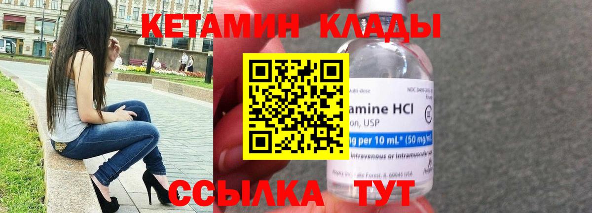 Кетамин ketamine  Вход с VPN  Гай 