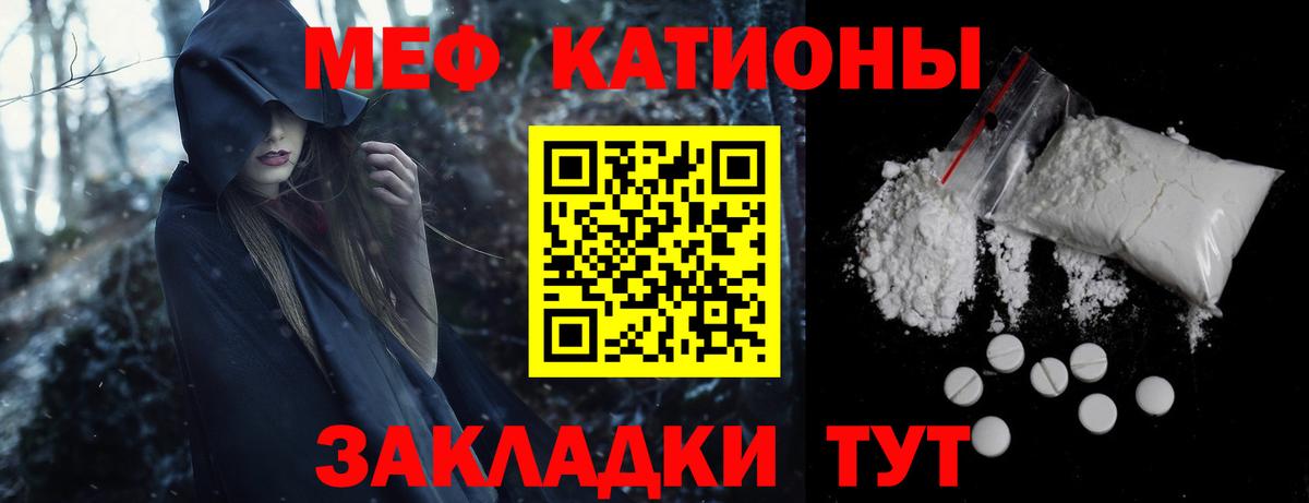 Мефедрон  Гай