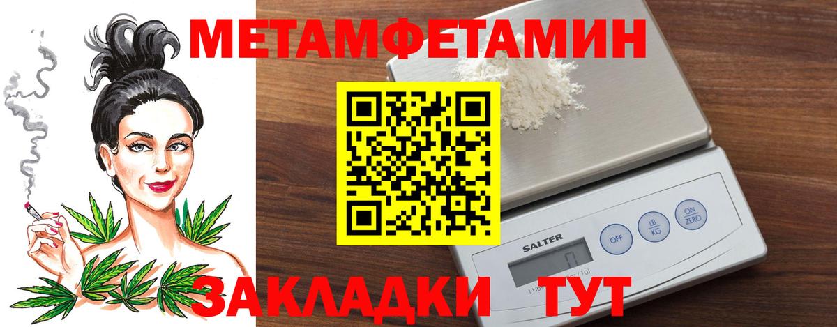 Метамфетамин мет  Вход с VPN  Гай 