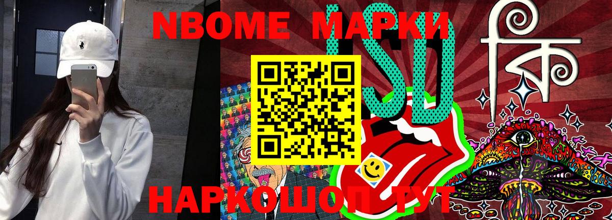 Марки N-bome  Марки N-bome 1500мкг  Вход с VPN  Гай  Марки N-bome 1500мкг 
